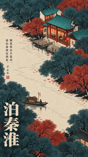 教科书级质感的新中式插画